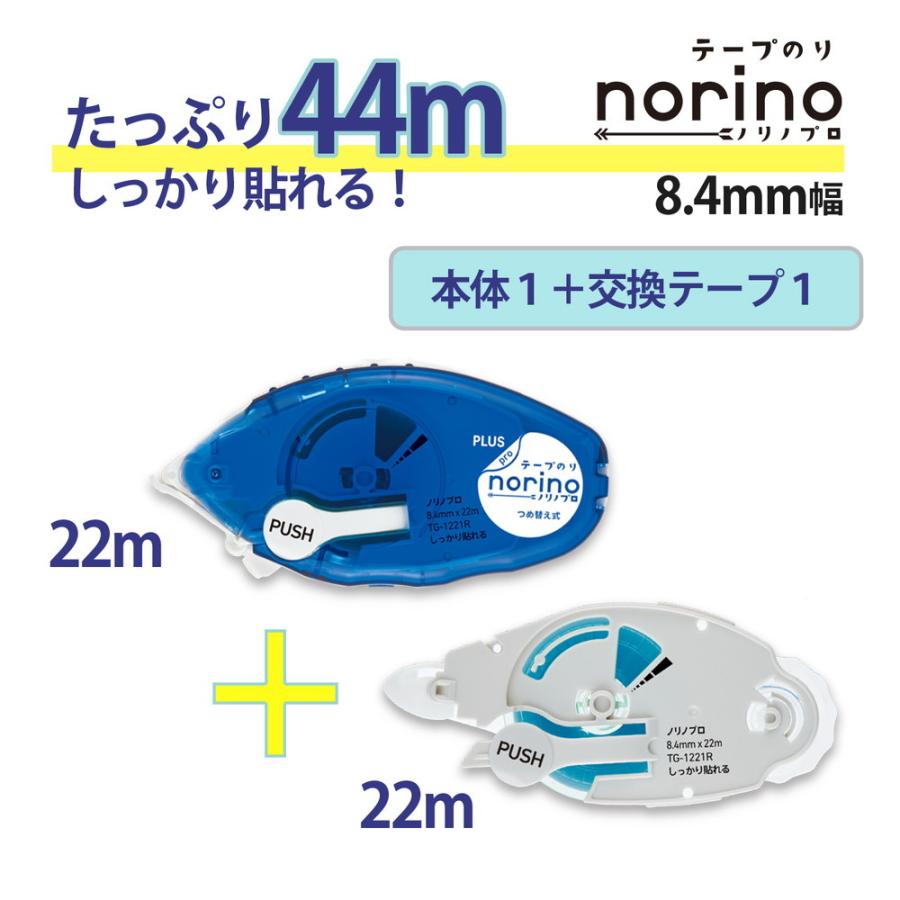 プラス PLUS テープのり プリット ノリノプロ ドット 「しっかり貼れる」 8.4mm幅 本体+つめ替え 徳用 TG-1221-11 | PLUS | 02