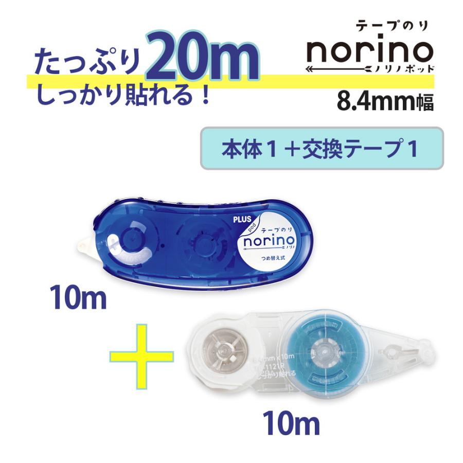 プラス PLUS テープのり プリット ノリノポッド ドット 「しっかり貼れる」 8.4mm幅 本体+つめ替え 徳用 TG-1121-11 | PLUS | 02