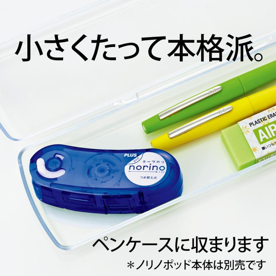 プラス PLUS テープのり プリット ノリノポッド ドット 「しっかり貼れる」 8.4mm幅  つめ替え 4個入 徳用 TG-1121R-4 | PLUS | 07