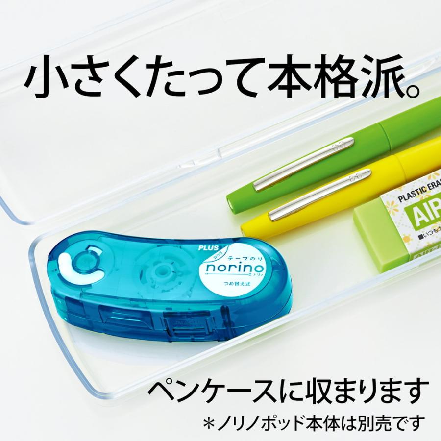 プラス PLUS テープのり プリット ノリノポッド ドット 「しっかり貼れる」 6mm幅 つめ替え 4個入 徳用 TG-1111R-4 | PLUS | 07