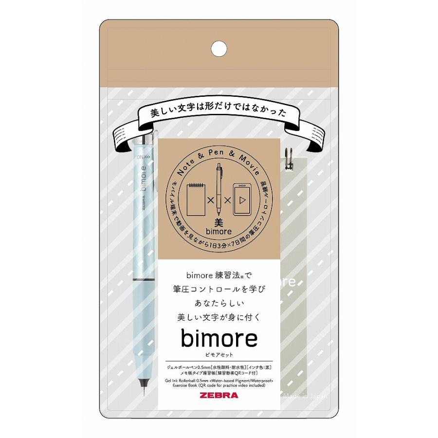 ゼブラ　zebra ビモアセットペン０．５mm黒＆メモ　ブルーグレー SE-JJ114-BGR | ZEBRA