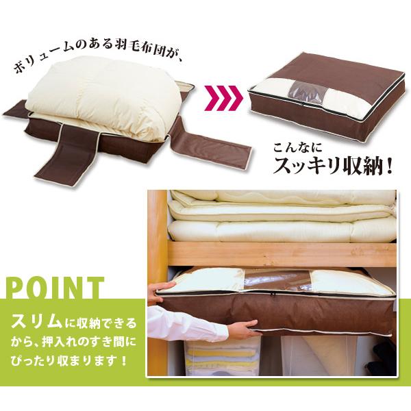 アイメディア AIMEDIA 炭入り消臭羽毛布団収納ケース ダブル用 1007485 | アイメディア | 03