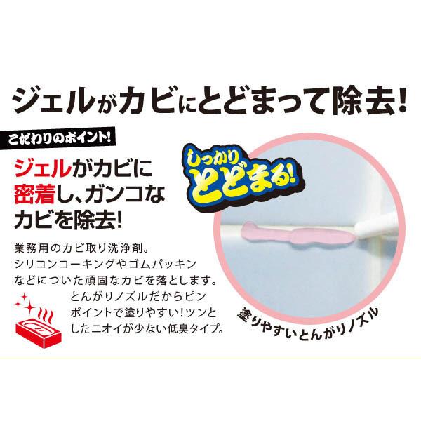 アイメディア AIMEDIA 業務用スカッとカビ取りジェル 1007911 | アイメディア | 02