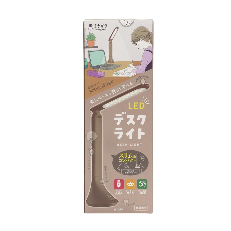 クツワ KUTSUWA デスクライト モカブラウン MT010BR | クツワ