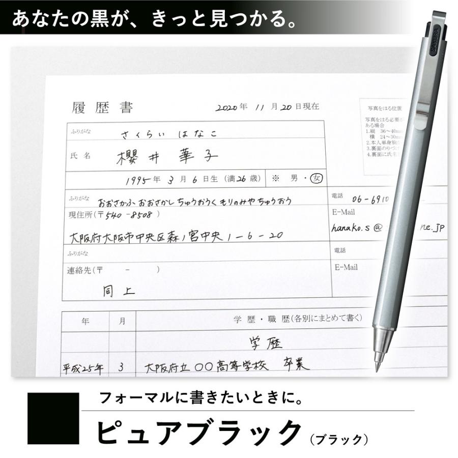 サクラクレパス ゲルインキボールペン「ボールサインｉＤプラス 04」 ピュアブラック GBR354#49 水性 黒 0.4ミリ  文房具屋さん大賞 ボールサイン ビジネス 手帳 | ボールサイン | 01