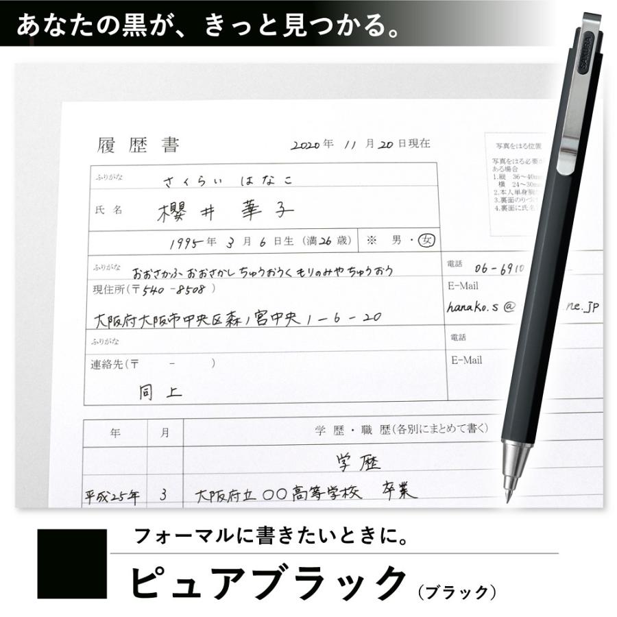 サクラクレパス ゲルインキボールペン「ボールサインｉＤプラス 05」 ピュアブラック GBR355#49 水性 黒 0.5ミリ 文房具屋さん大賞 ボールサイン | ボールサイン | 01