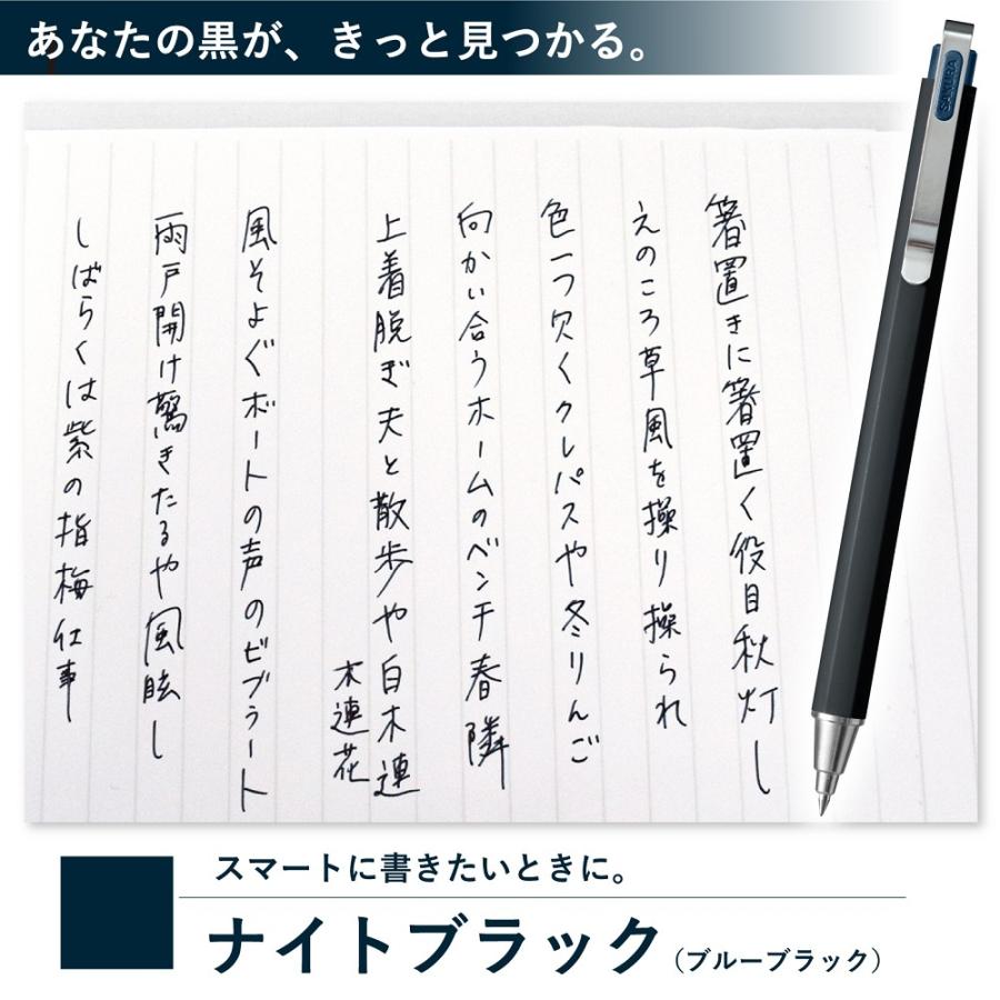 サクラクレパス ゲルインキボールペン「ボールサインｉＤプラス 05」 ナイトブラック GBR355#43 水性 黒 0.5ミリ 文房具屋さん大賞 ボールサイン | ボールサイン | 01