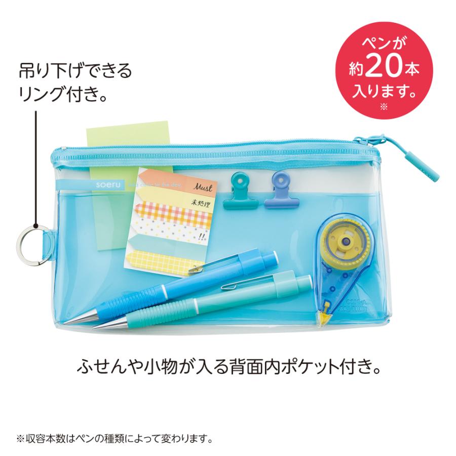 リヒトラブ LIHITLAB SOERU クリヤーペンケース アイスブルー A8100-14 | ブランド登録なし | 02