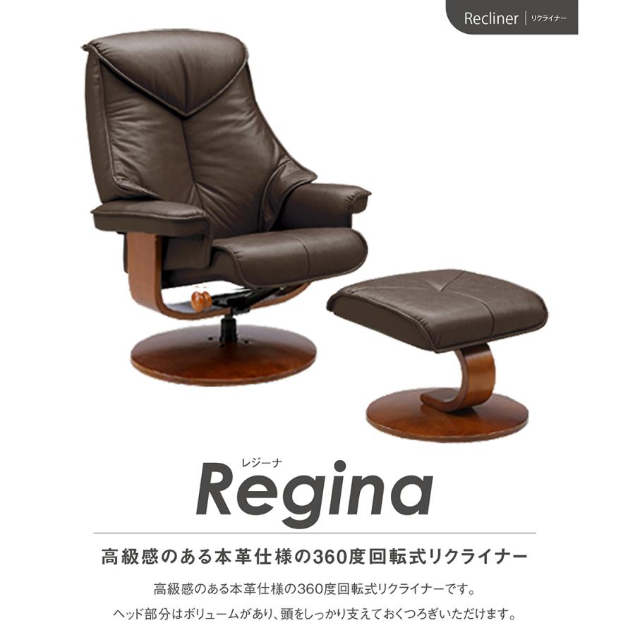 関家具 sekikagu リクライナー レジーナ ダークブラウン 074604 | 関家具 | 01