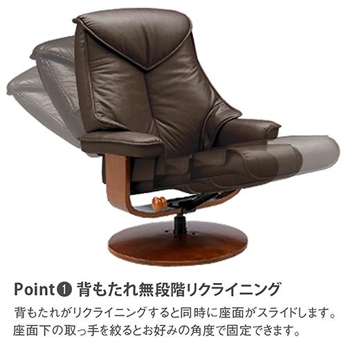 レジーナ　リクライナー 関家具 sekikagu リクライナー レジーナ ダークブラウン 074604