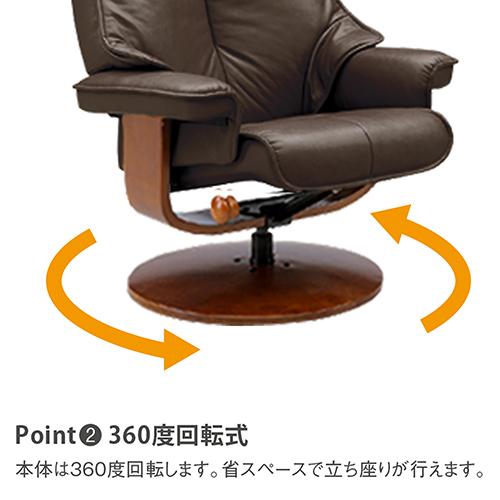 関家具 sekikagu リクライナー レジーナ ダークブラウン 074604 | 関家具 | 03