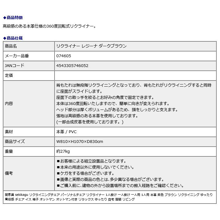 関家具 sekikagu リクライナー レジーナ ダークグリーン 074605 | ブランド登録なし | 06