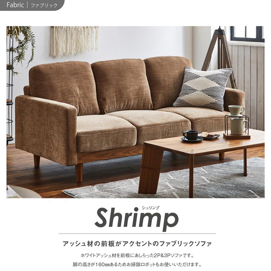 関家具 sekikagu 3人掛けソファ シュリンプ ベージュ 301447 | 関家具 | 01