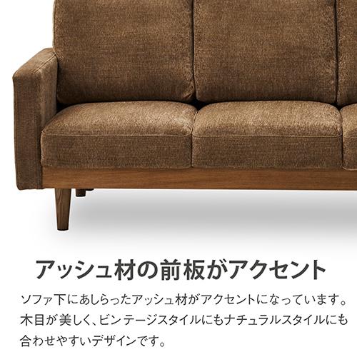 関家具 sekikagu 3人掛けソファ シュリンプ ベージュ 301447 | 関家具 | 02