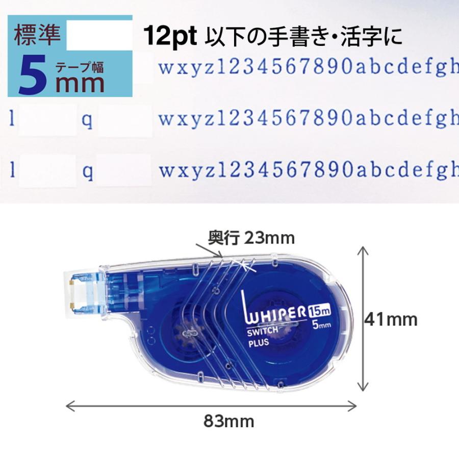 プラス PLUS 修正テープ ホワイパースイッチ 交換テープ 5mm幅 4個入 徳用 WH-1515R-4 | PLUS | 08