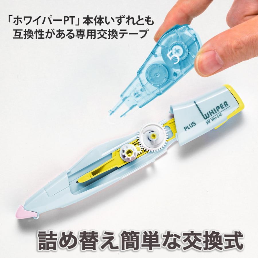 プラス PLUS 修正テープ ホワイパーPT 交換テープ 5mm 4個入 徳用 WH-645R-4 | PLUS | 03