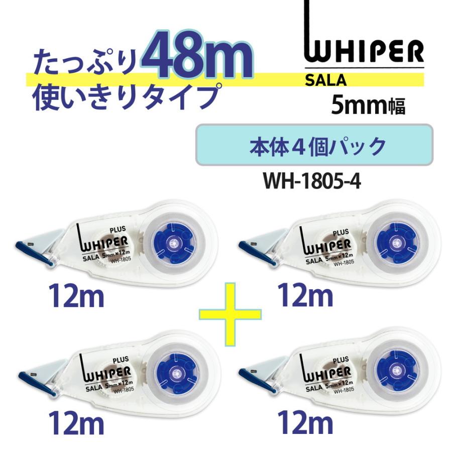 プラス PLUS 修正テープ ホワイパー サーラ SALA 5mm ブルー 4個入 増量 WH-1805-4 | PLUS | 02