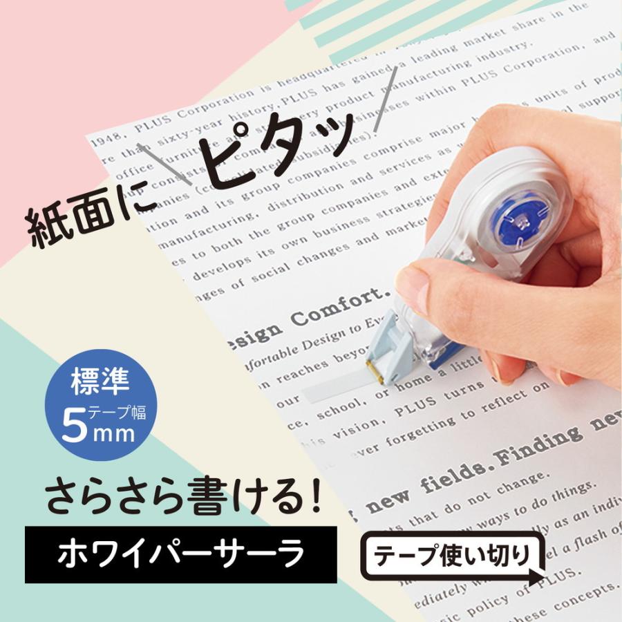 プラス PLUS 修正テープ ホワイパー サーラ SALA 5mm ブルー 4個入 増量 WH-1805-4 | PLUS | 03