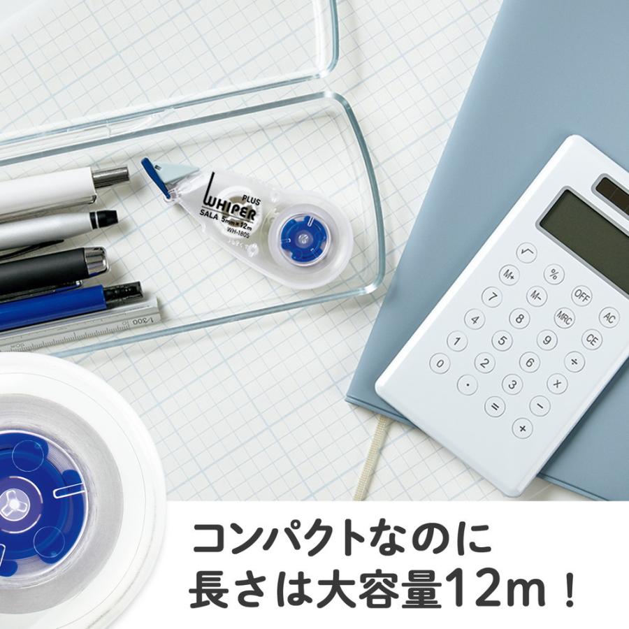 プラス PLUS 修正テープ ホワイパー サーラ SALA 5mm ブルー 4個入 増量 WH-1805-4 | PLUS | 05