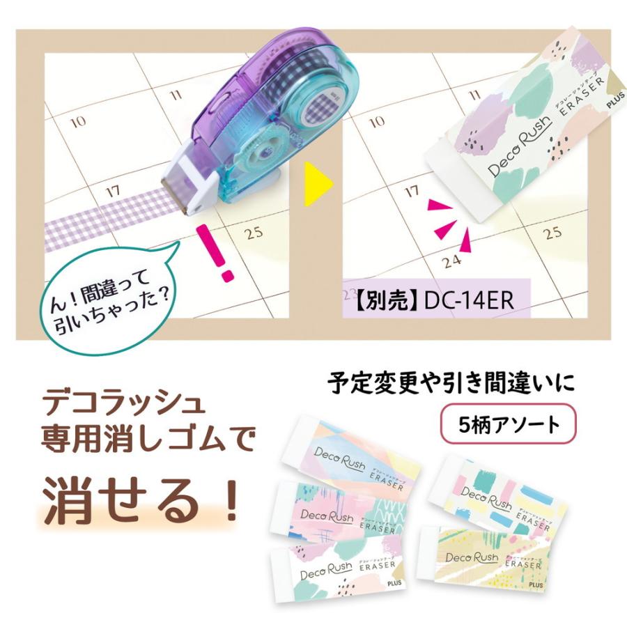 プラス PLUS デコレーションテープ デコラッシュ 太幅タイプ ギンガムチェック DC-080-1 | PLUS | 05