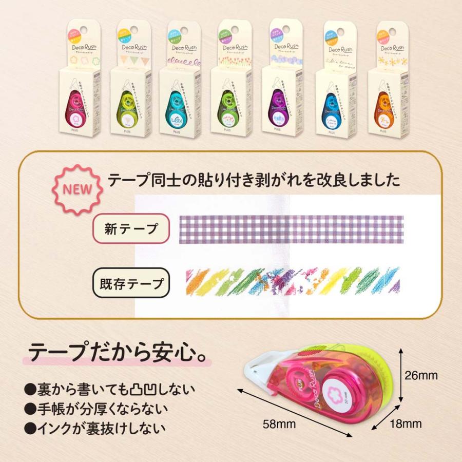 プラス PLUS  デコレーションテープ デコラッシュ 太幅 大人可愛い 14柄セット | PLUS | 03