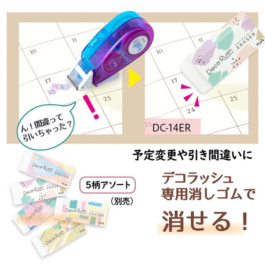 プラス PLUS  デコレーションテープ デコラッシュ 太幅 大人可愛い 14柄セット | PLUS | 04