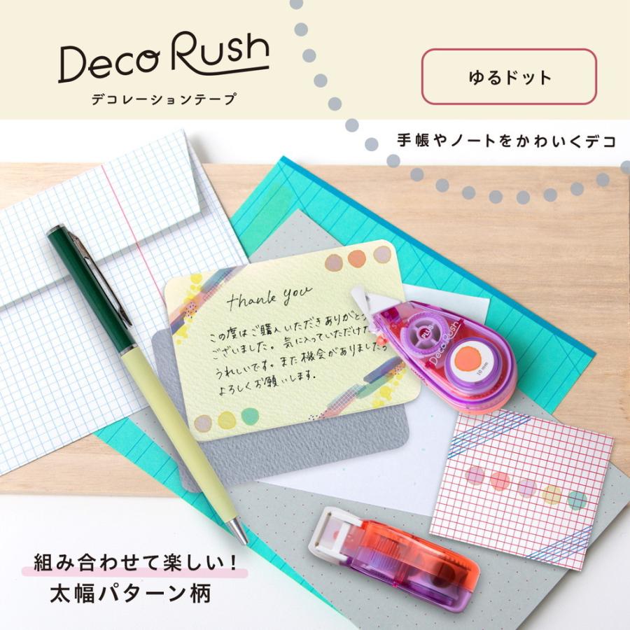 プラス PLUS デコレーションテープ デコラッシュ 太幅タイプ ゆるドット DC-080-2 | PLUS | 02