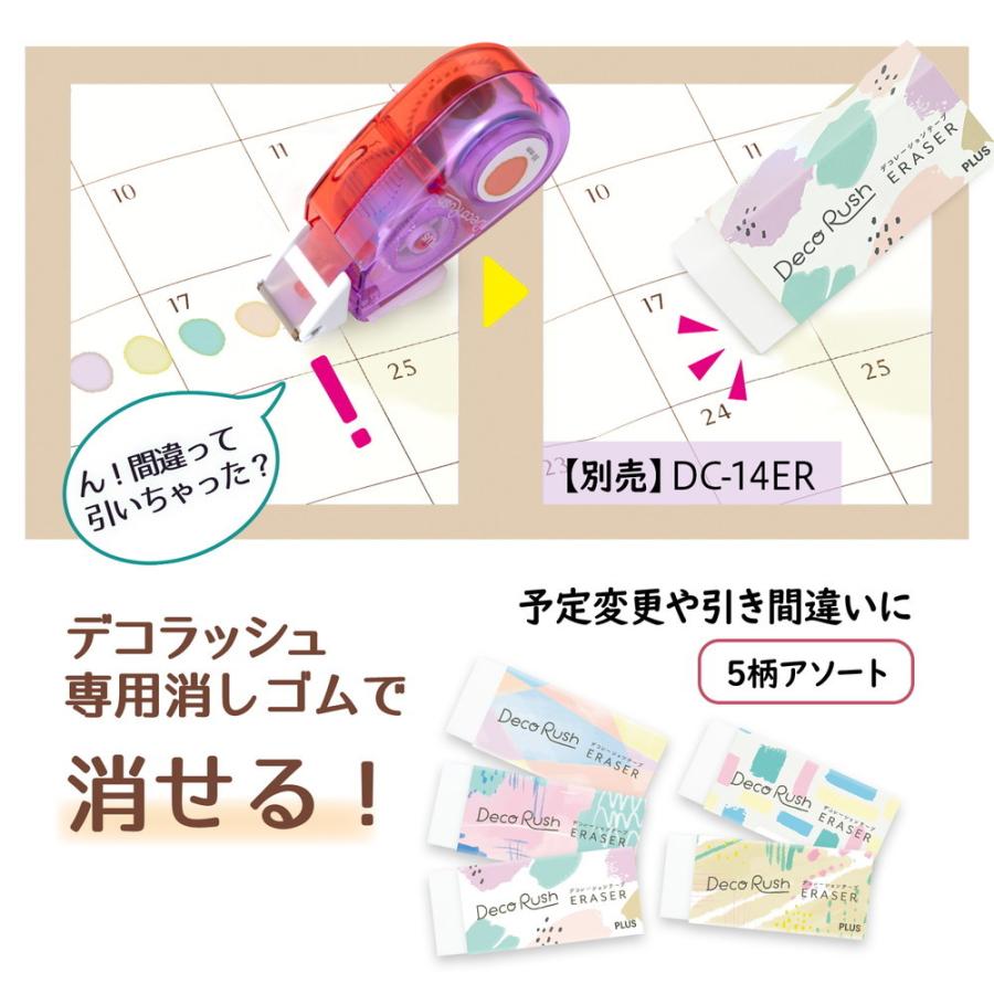 プラス PLUS デコレーションテープ デコラッシュ 太幅タイプ ゆるドット DC-080-2 | PLUS | 05