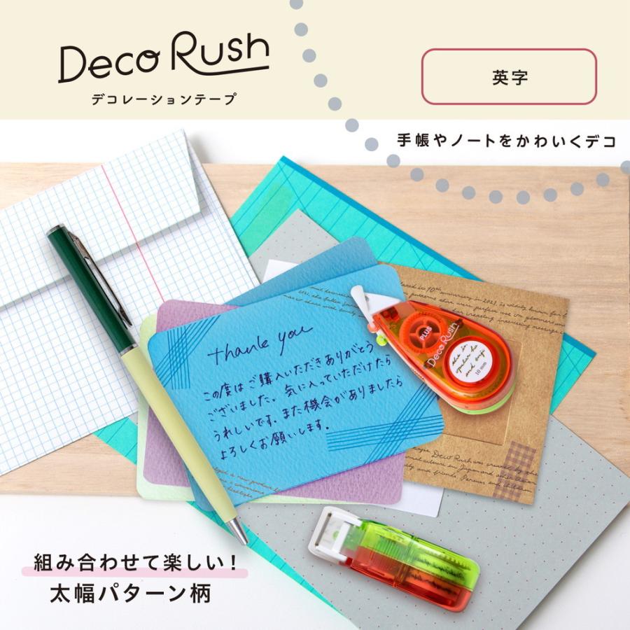 プラス PLUS デコレーションテープ デコラッシュ 太幅タイプ 英字 DC-080-3 | PLUS | 02