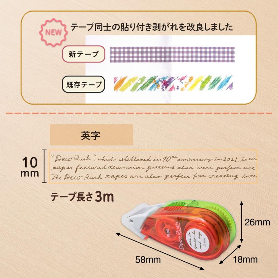 プラス PLUS デコレーションテープ デコラッシュ 太幅タイプ 英字 DC-080-3 | PLUS | 03