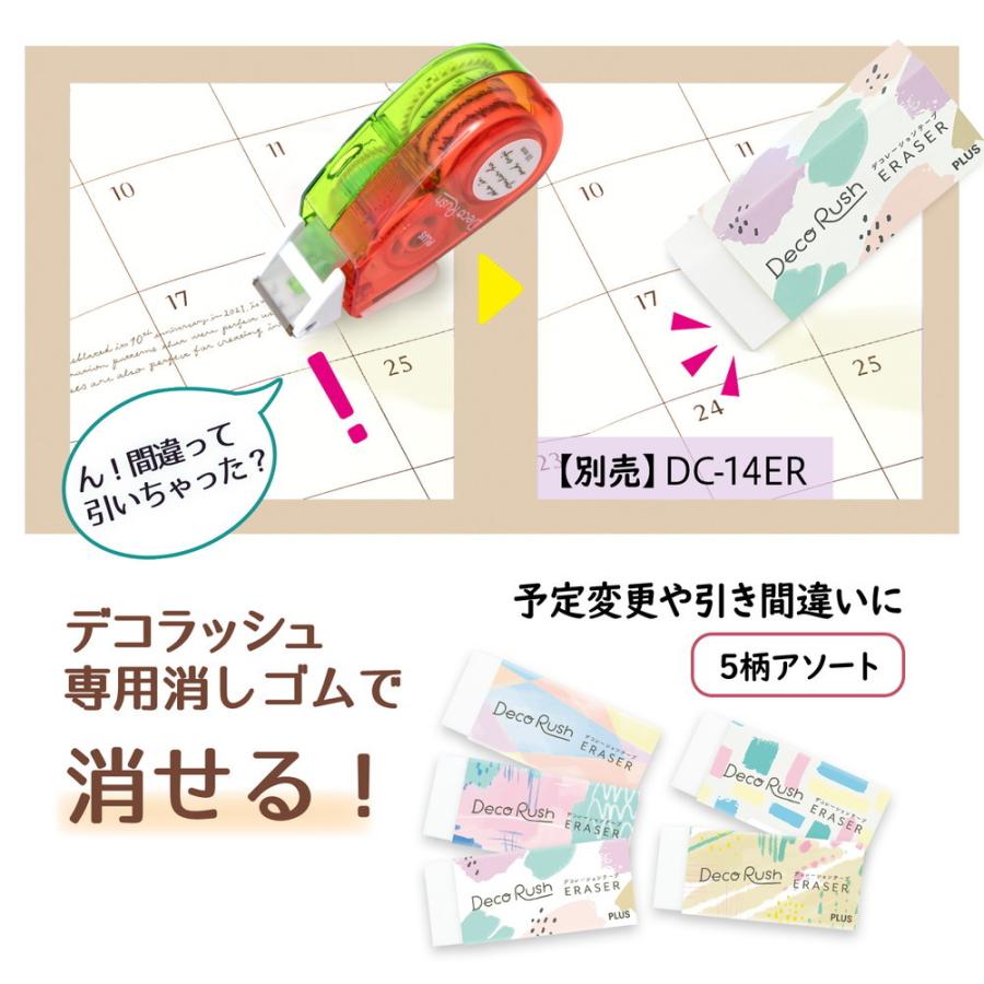 プラス PLUS デコレーションテープ デコラッシュ 太幅タイプ 英字 DC-080-3 | PLUS | 05