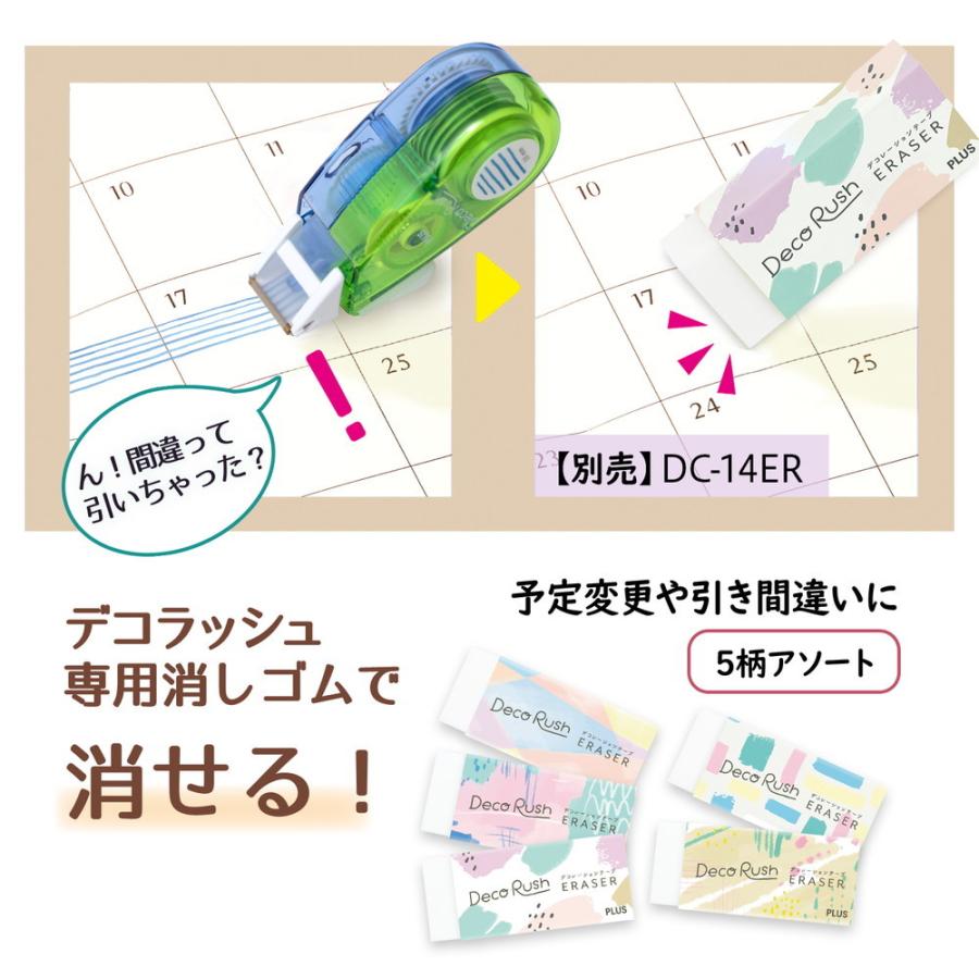 プラス PLUS デコレーションテープ デコラッシュ 太幅タイプ ボーダー DC-080-4 | PLUS | 05