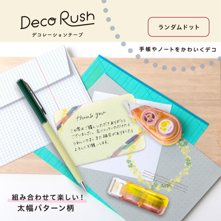 プラス PLUS デコレーションテープ デコラッシュ 太幅タイプ ランダムドット DC-080-6 | PLUS | 02