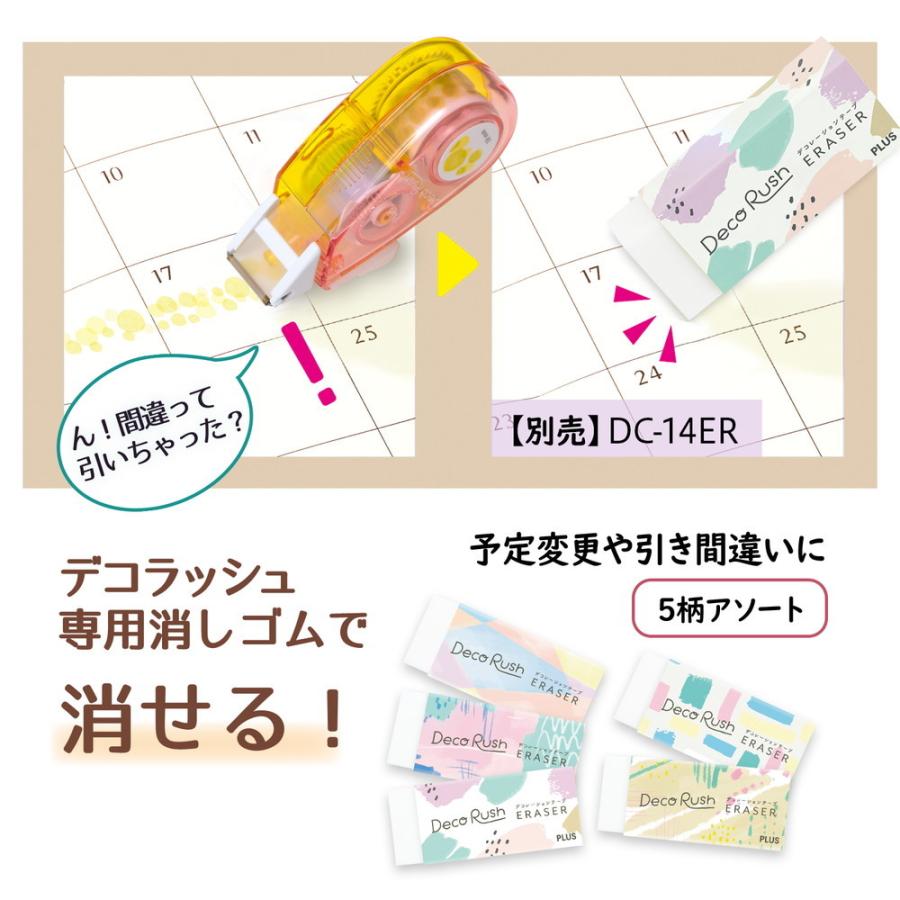 プラス PLUS デコレーションテープ デコラッシュ 太幅タイプ ランダムドット DC-080-6 | PLUS | 05