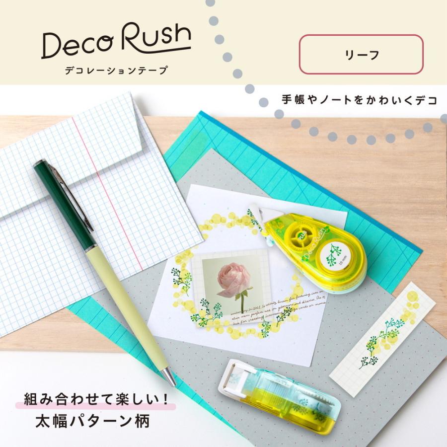 プラス PLUS デコレーションテープ デコラッシュ 太幅タイプ リーフ DC-080-7 | PLUS | 02