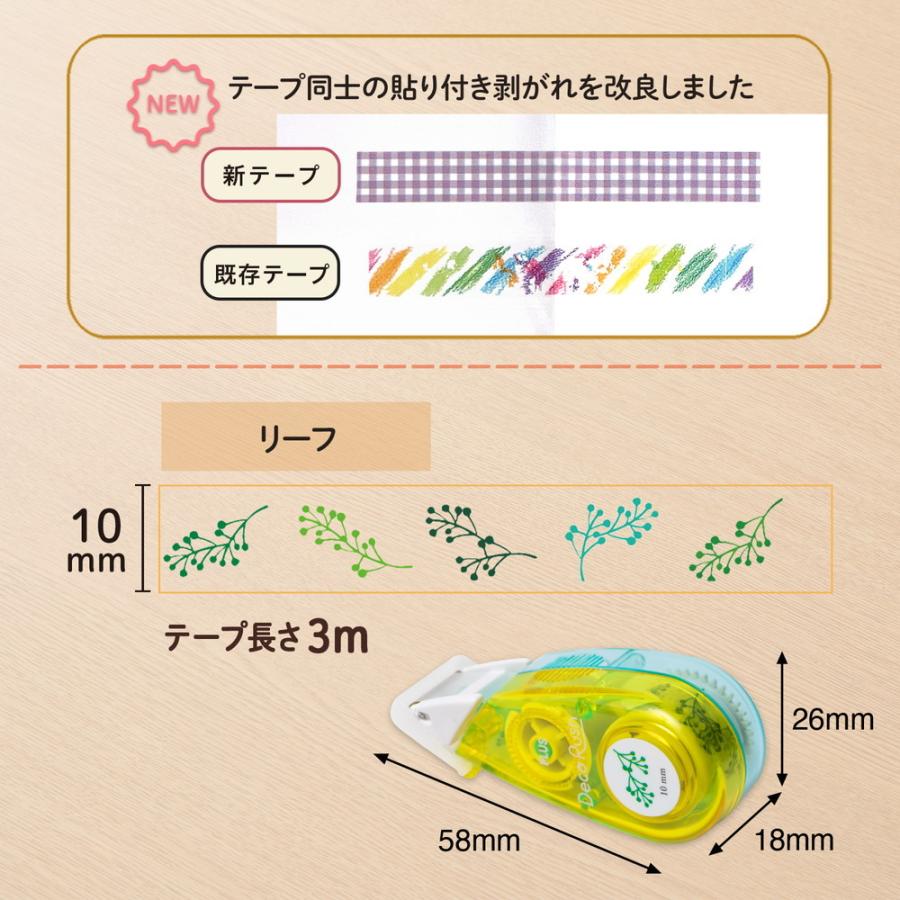 プラス PLUS デコレーションテープ デコラッシュ 太幅タイプ リーフ DC-080-7 | PLUS | 03