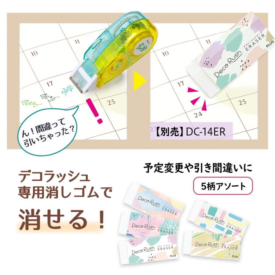 プラス PLUS デコレーションテープ デコラッシュ 太幅タイプ リーフ DC-080-7 | PLUS | 05