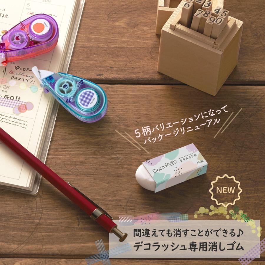 プラス PLUS デコレーションテープ デコラッシュ 専用消しゴム DC-14ER | PLUS | 02