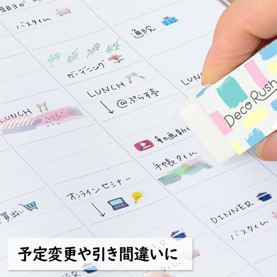 プラス PLUS デコレーションテープ デコラッシュ 専用消しゴム DC-14ER | PLUS | 03