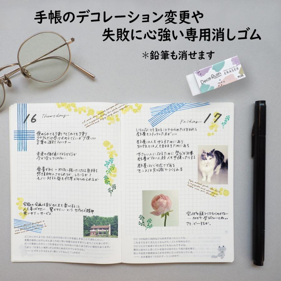 プラス PLUS デコレーションテープ デコラッシュ 専用消しゴム DC-14ER | PLUS | 04