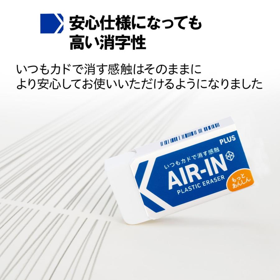 プラス PLUS プラスチック消しゴム AIR-IN エアイン もっとあんしん 40個セット ER-060AN | PLUS | 05