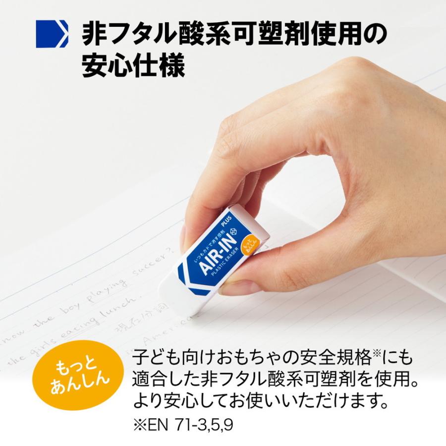 【欠品中:納期未定 入荷次第発送】プラス PLUS プラスチック消しゴム AIR-IN エアイン もっとあんしん セリース7個入 10個セット ER-060AN-7P | PLUS | 02