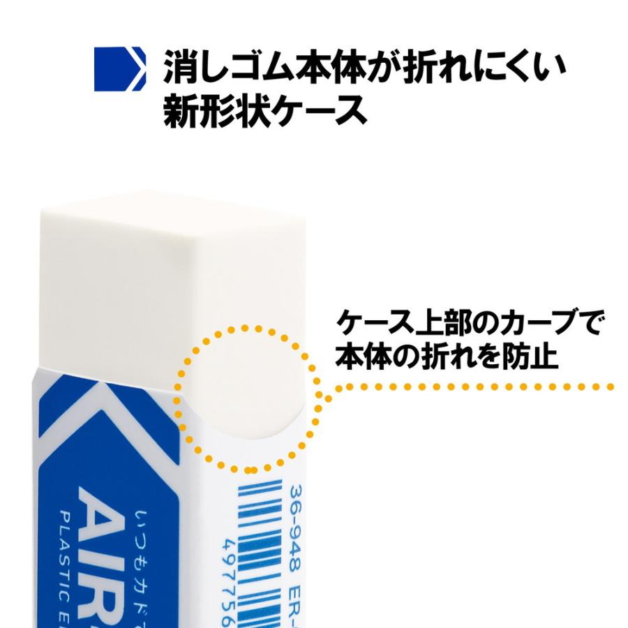 【欠品中:納期未定 入荷次第発送】プラス PLUS プラスチック消しゴム AIR-IN エアイン もっとあんしん セリース7個入 10個セット ER-060AN-7P | PLUS | 04