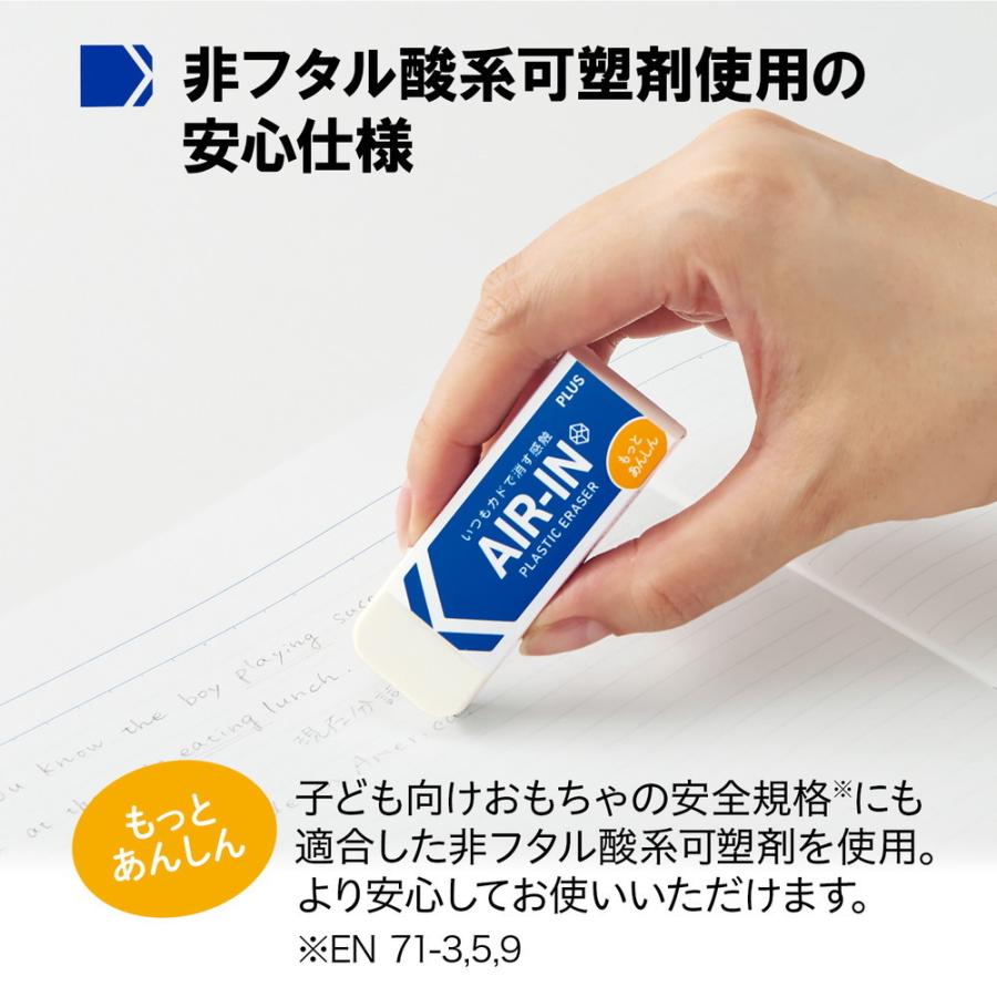 プラス PLUS プラスチック消しゴム AIR-IN エアイン もっとあんしん セリース4個入 10個セット ER-100AN-4P | PLUS | 02