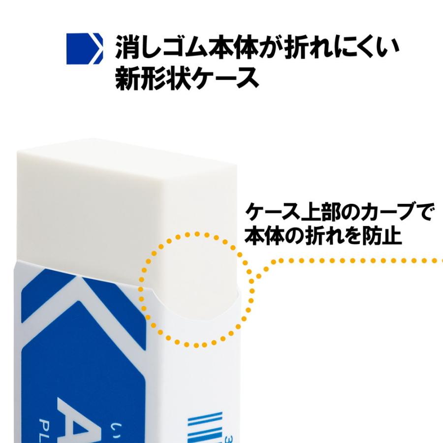 プラス PLUS プラスチック消しゴム AIR-IN エアイン もっとあんしん セリース4個入 10個セット ER-100AN-4P | PLUS | 04
