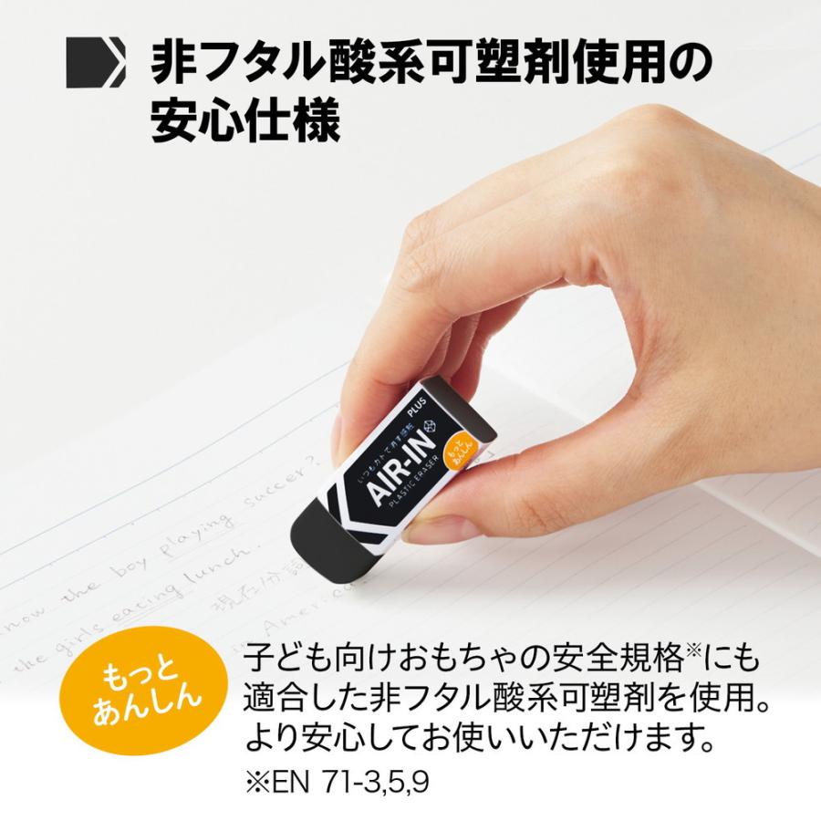 プラス PLUS プラスチック消しゴム AIR-IN エアインブラック もっとあんしん ER-060BN 40個セット ER-060BN | PLUS | 01