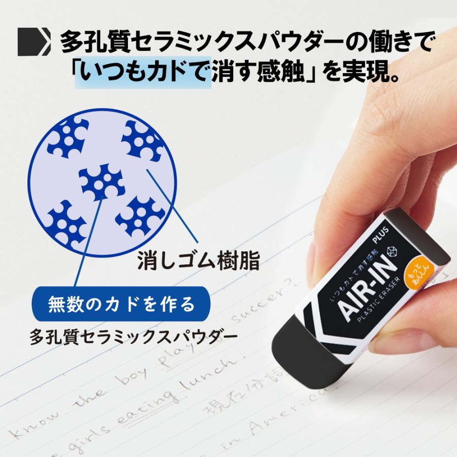 プラス PLUS プラスチック消しゴム AIR-IN エアインブラック もっとあんしん セリース2個入 10個セット ER-060BN-2P | PLUS | 03