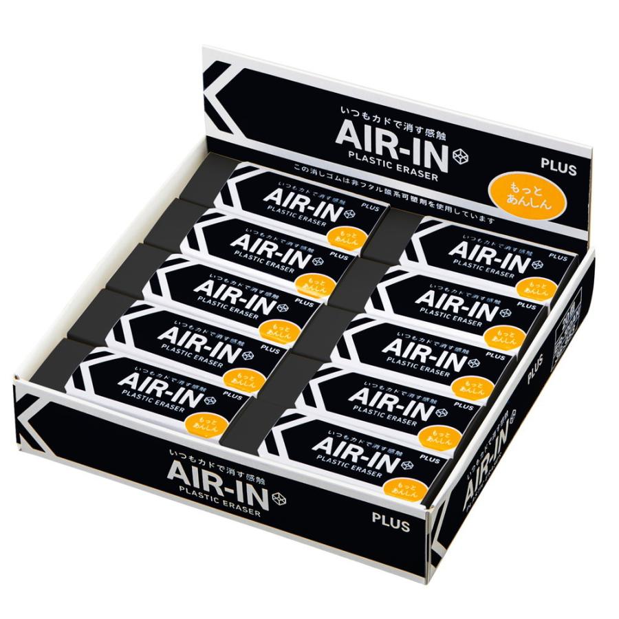 プラス PLUS プラスチック消しゴム AIR-IN エアインブラック もっとあんしん 20個セット ER-100BN | PLUS | 06