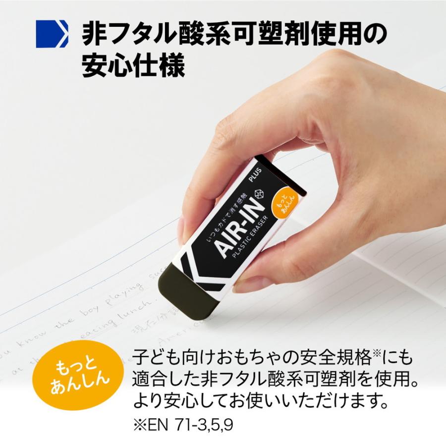 プラス PLUS プラスチック消しゴム AIR-IN エアインブラック もっとあんしん セリース 20個セット ER-100BN-1P | PLUS | 02