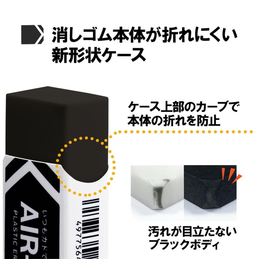 プラス PLUS プラスチック消しゴム AIR-IN エアインブラック もっとあんしん セリース 20個セット ER-100BN-1P | PLUS | 04